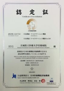 認定証